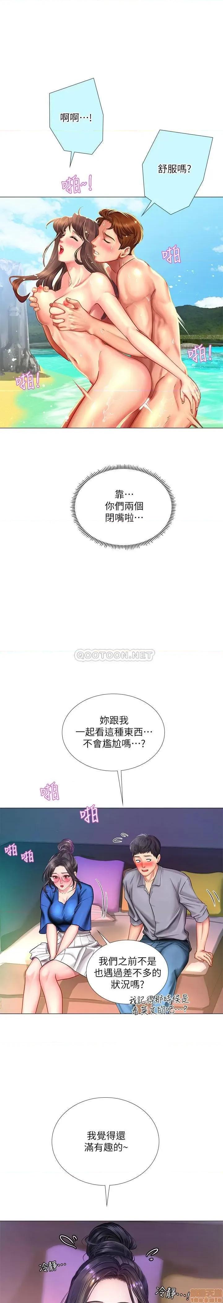 享乐补习街 享乐补习街 38 第23页