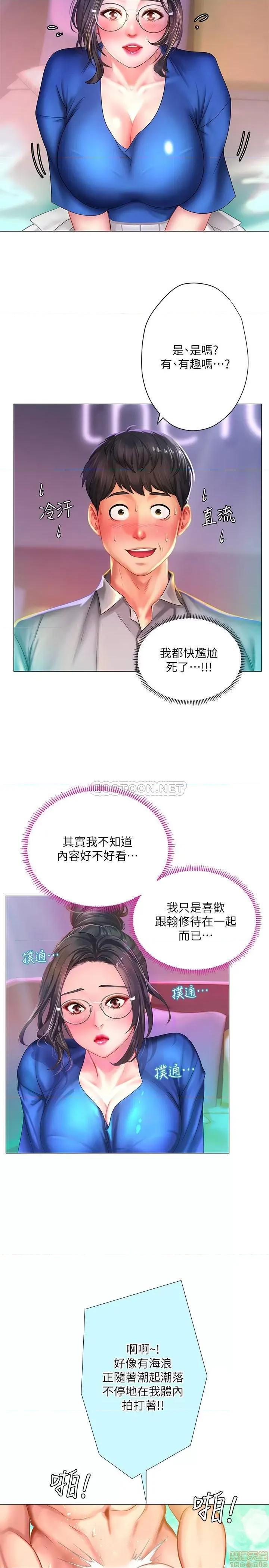 享乐补习街 享乐补习街 38 第24页