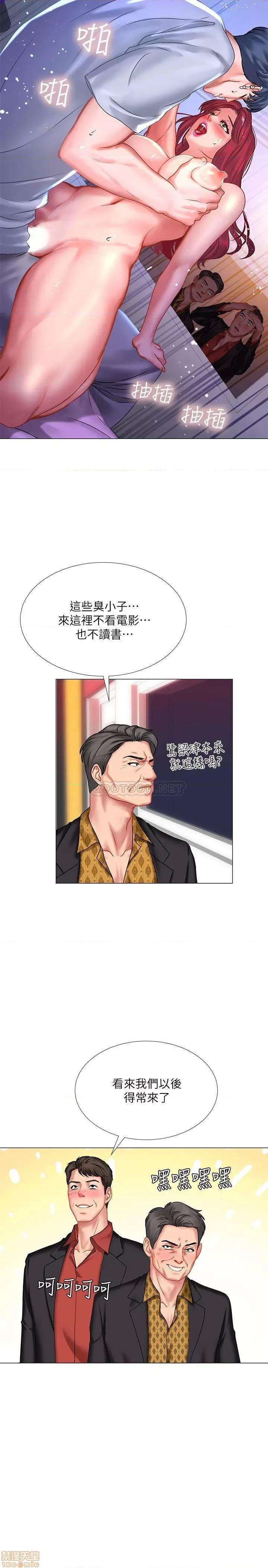 享乐补习街 享乐补习街 38 第30页