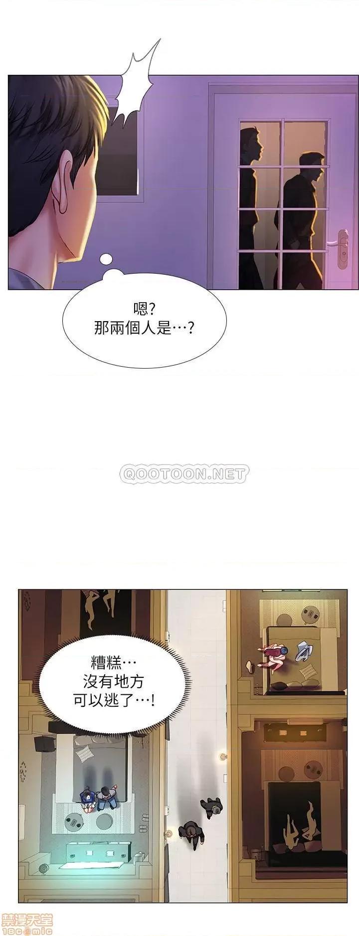 享乐补习街 享乐补习街 38 第32页