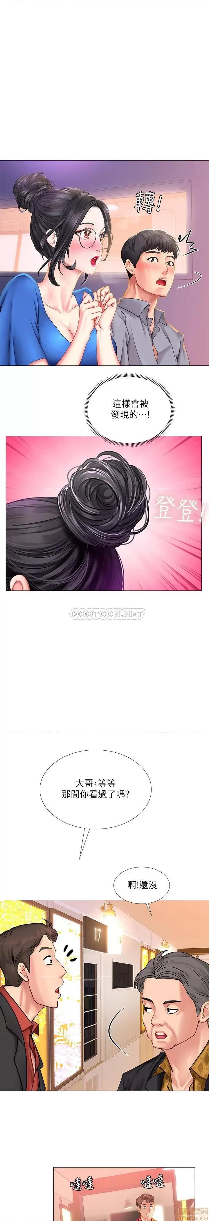 享乐补习街 享乐补习街 38 第33页