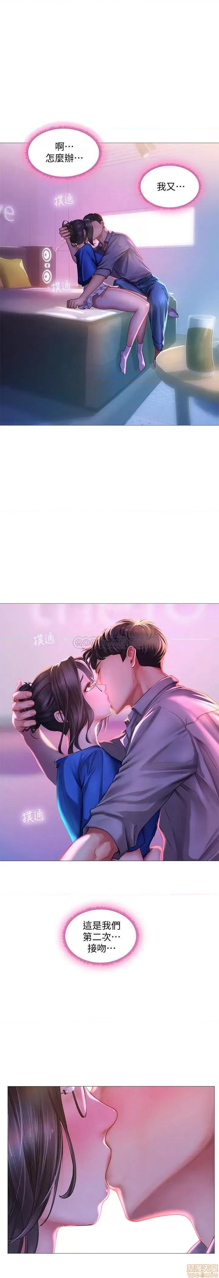 享乐补习街 享乐补习街 39 第4页