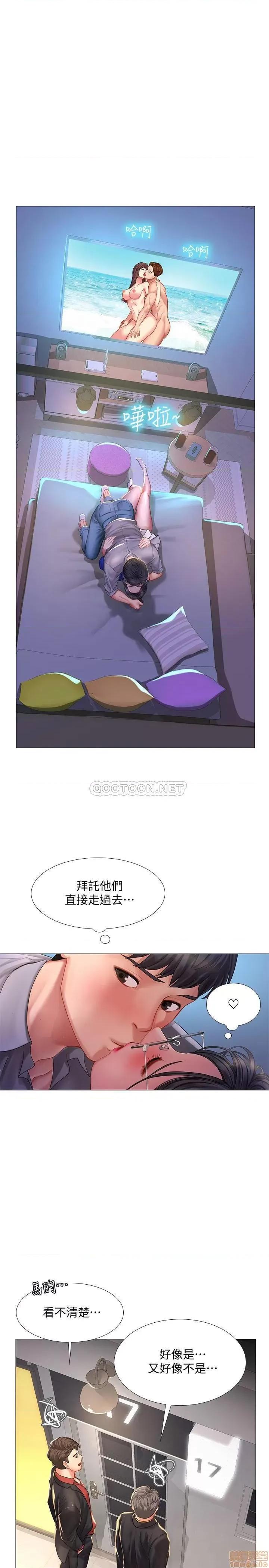 享乐补习街 享乐补习街 39 第7页