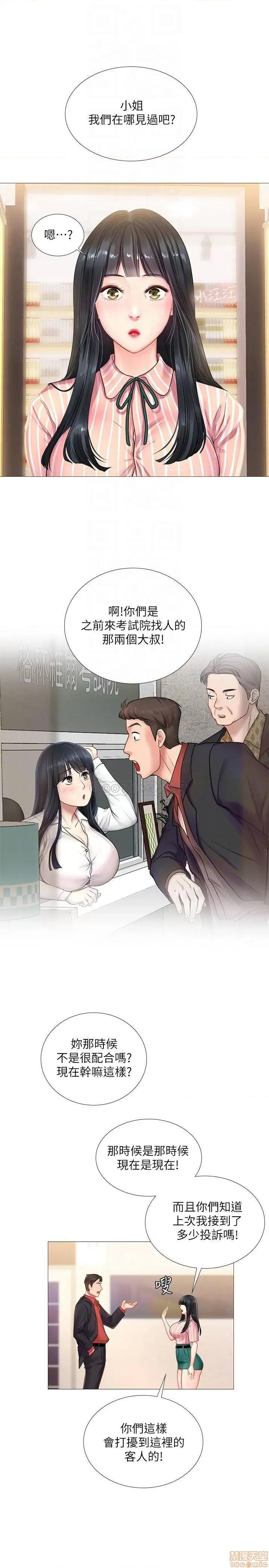 享乐补习街 享乐补习街 39 第10页