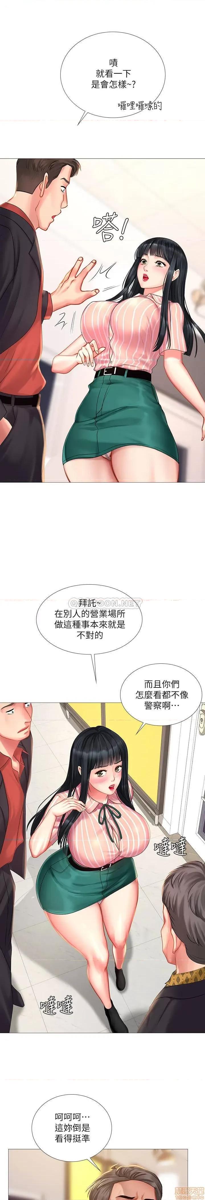 享乐补习街 享乐补习街 39 第11页