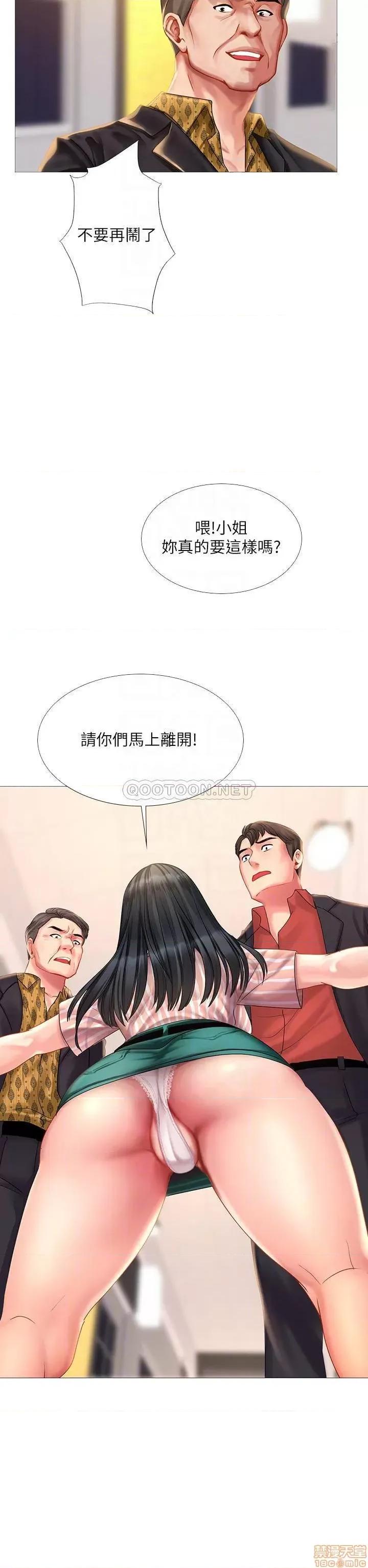 享乐补习街 享乐补习街 39 第12页