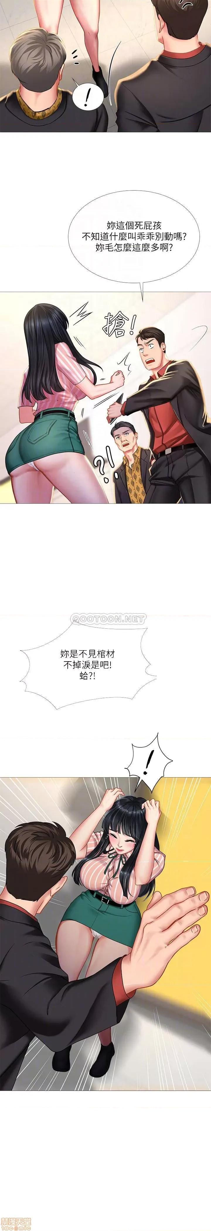 享乐补习街 享乐补习街 39 第14页