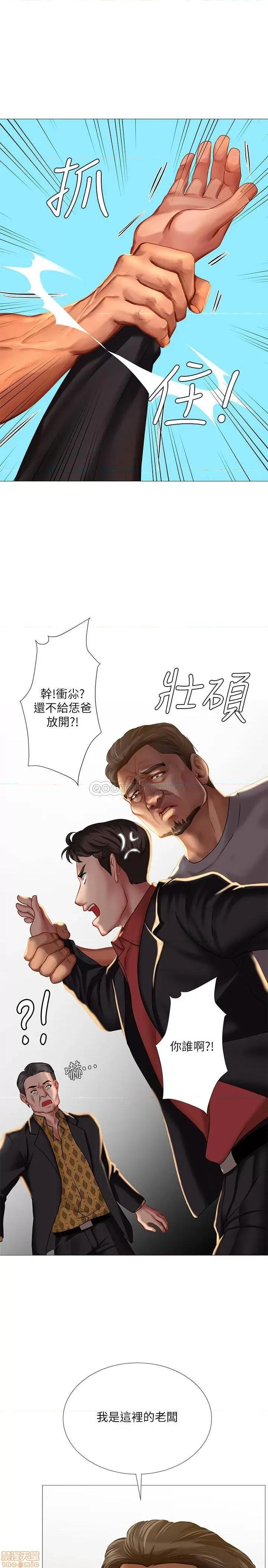 享乐补习街 享乐补习街 39 第15页