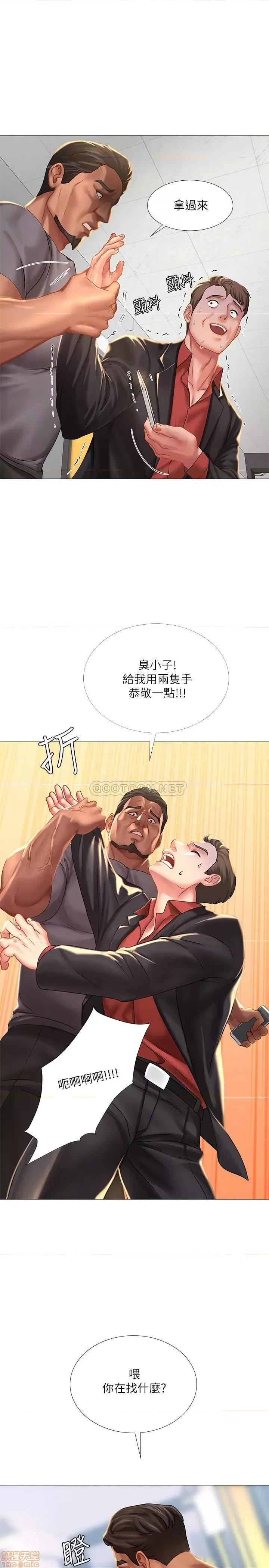 享乐补习街 享乐补习街 39 第18页