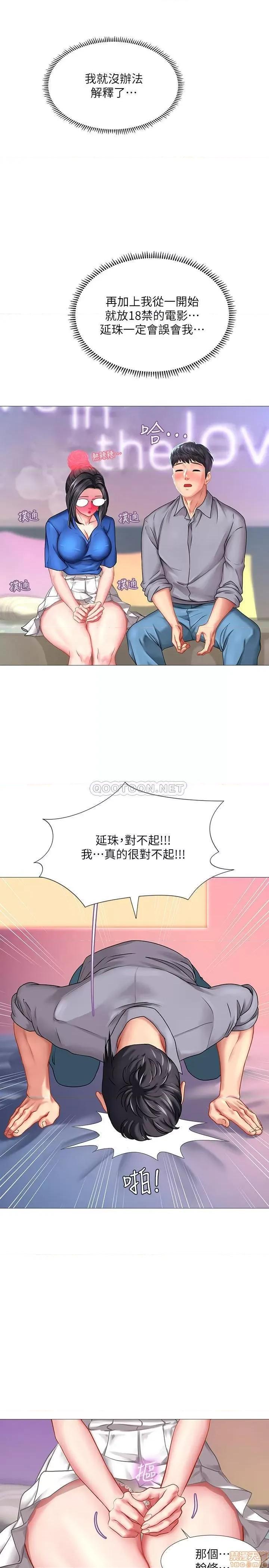 享乐补习街 享乐补习街 39 第23页