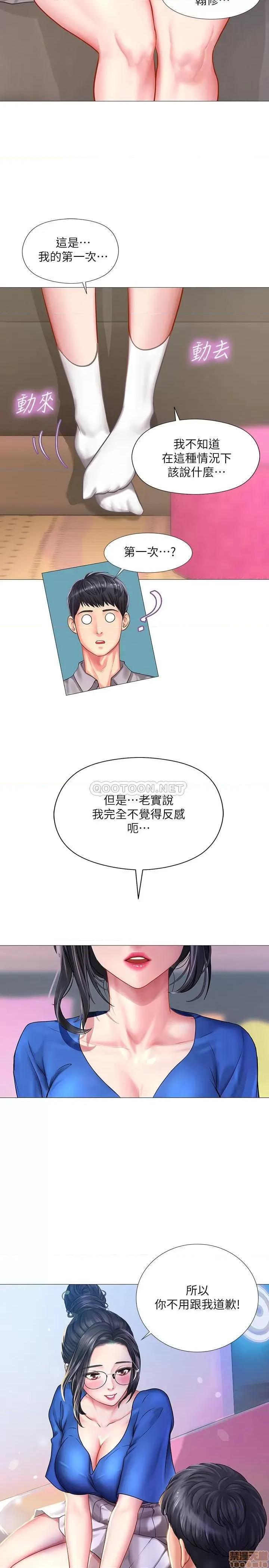 享乐补习街 享乐补习街 39 第24页