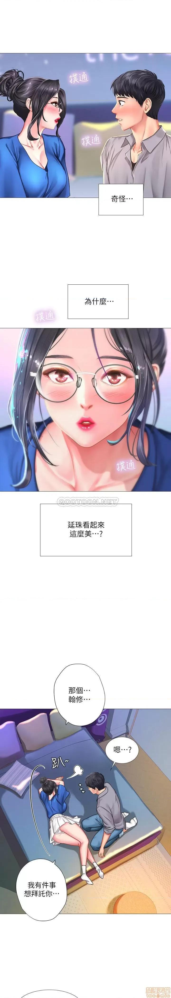 享乐补习街 享乐补习街 39 第26页