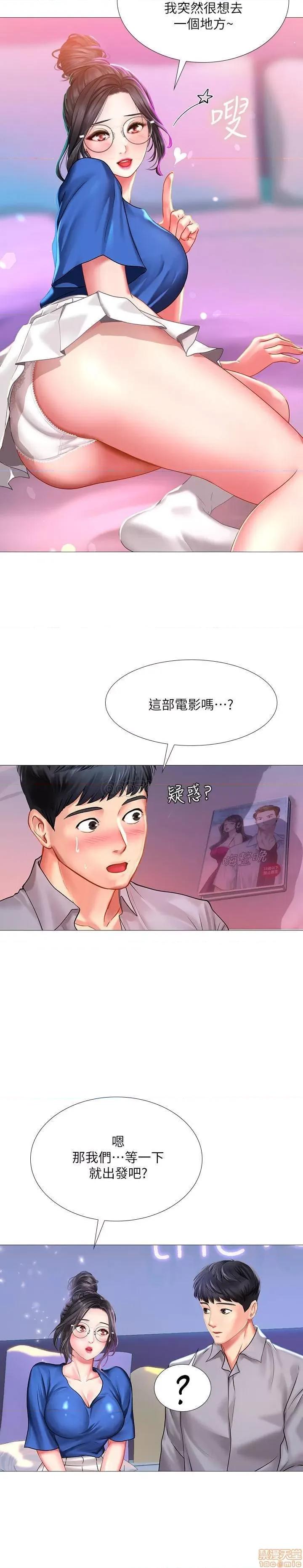 享乐补习街 享乐补习街 39 第28页