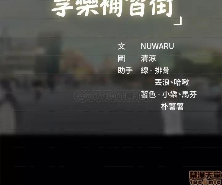 享乐补习街 享乐补习街 39 第35页