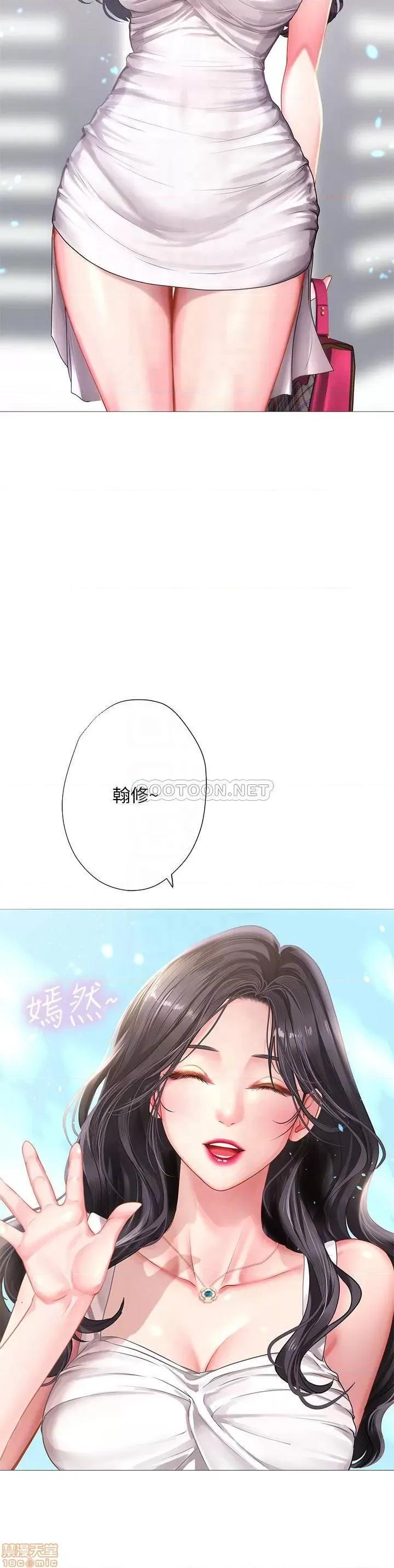 享乐补习街 享乐补习街 40 第4页