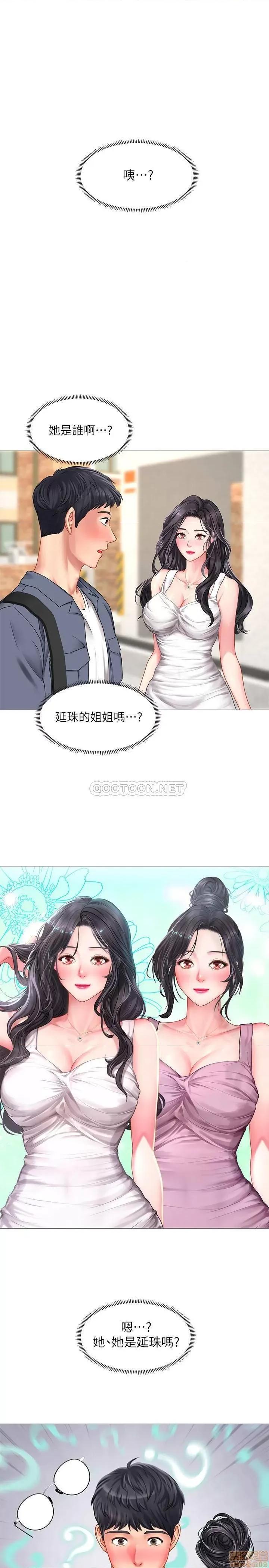 享乐补习街 享乐补习街 40 第5页