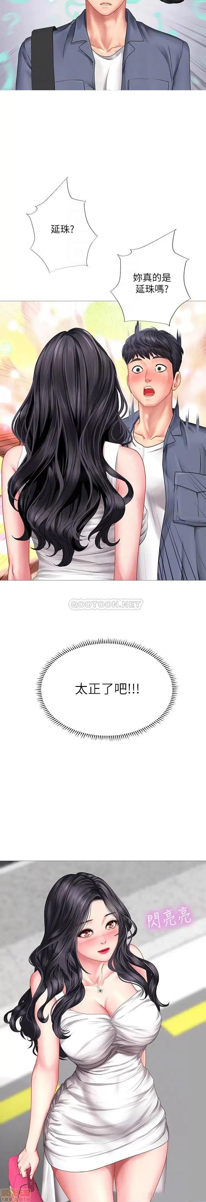 享乐补习街 享乐补习街 40 第6页