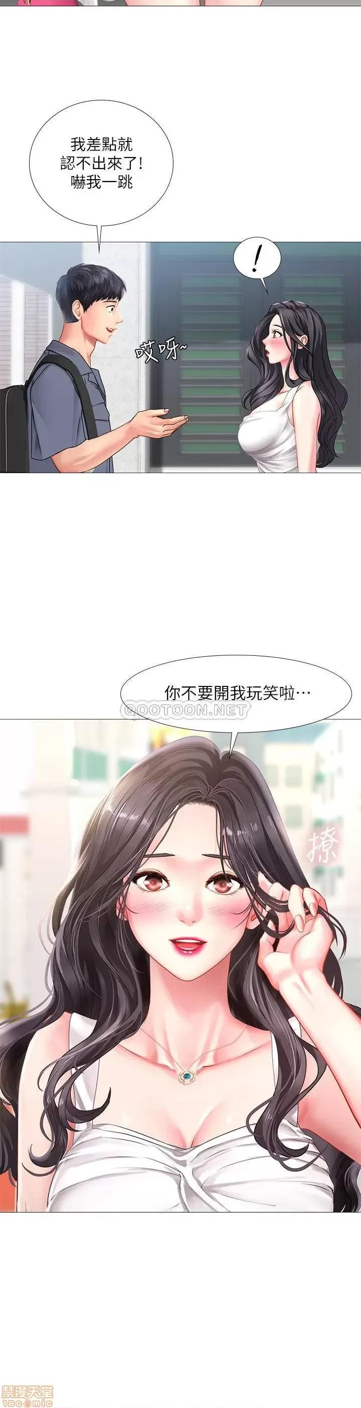 享乐补习街 享乐补习街 40 第7页