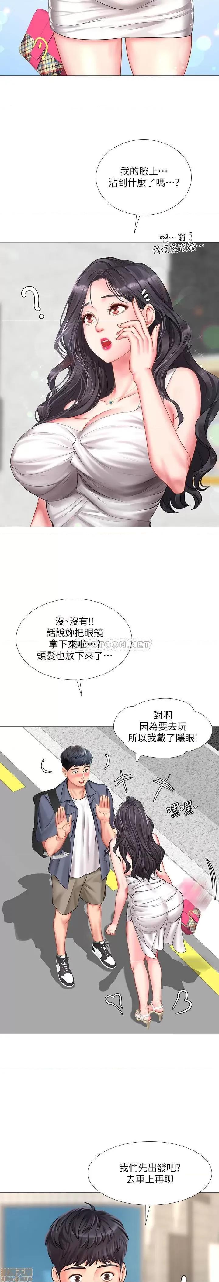 享乐补习街 享乐补习街 40 第9页