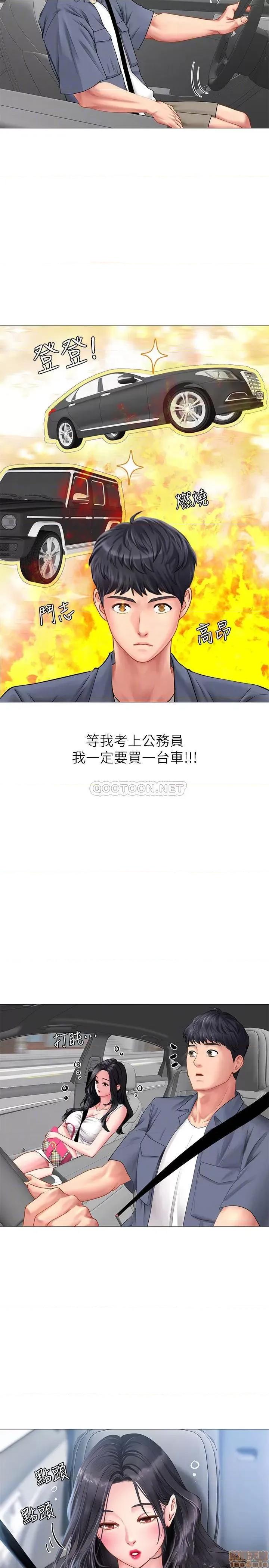 享乐补习街 享乐补习街 40 第12页