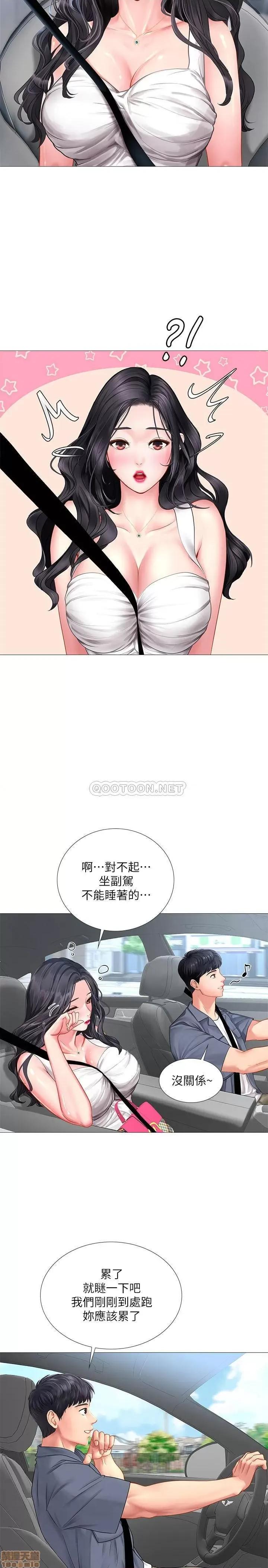 享乐补习街 享乐补习街 40 第13页