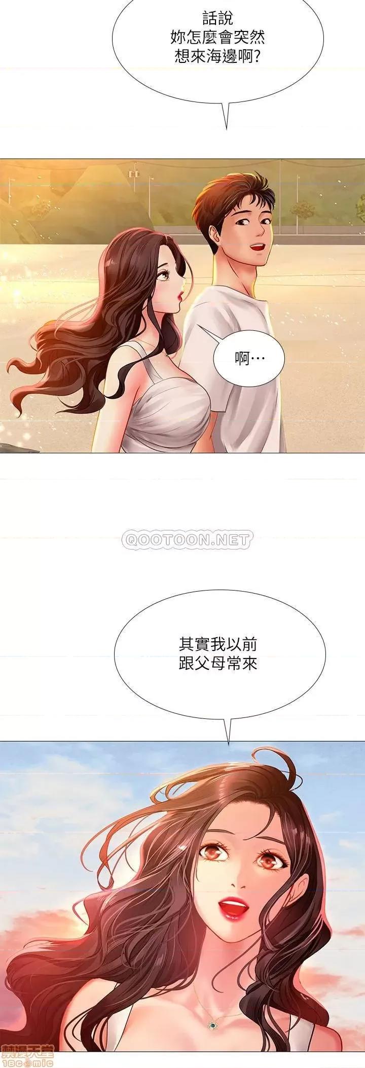 享乐补习街 享乐补习街 40 第24页