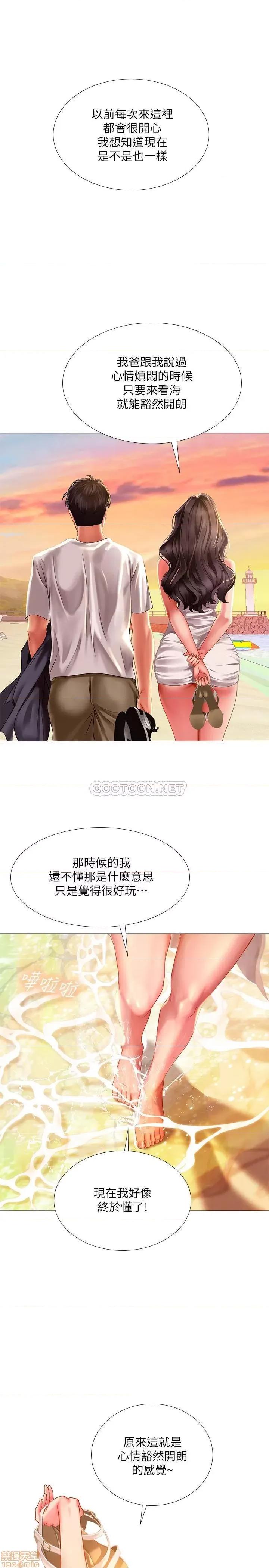 享乐补习街 享乐补习街 40 第25页