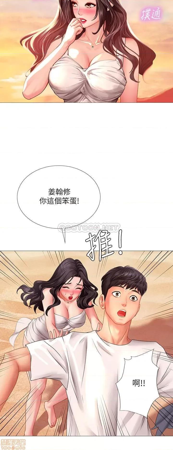 享乐补习街 享乐补习街 40 第28页