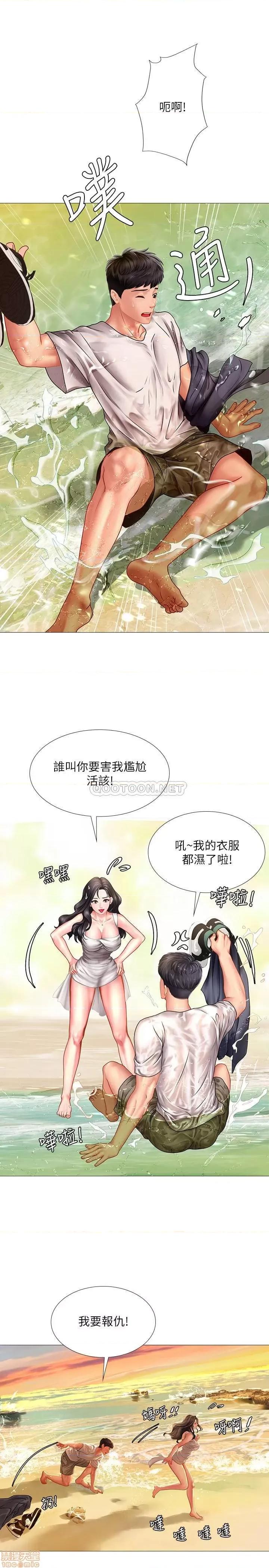享乐补习街 享乐补习街 40 第29页