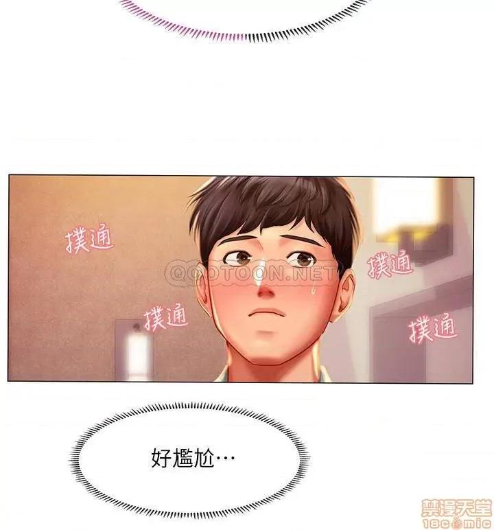 享乐补习街 享乐补习街 40 第37页