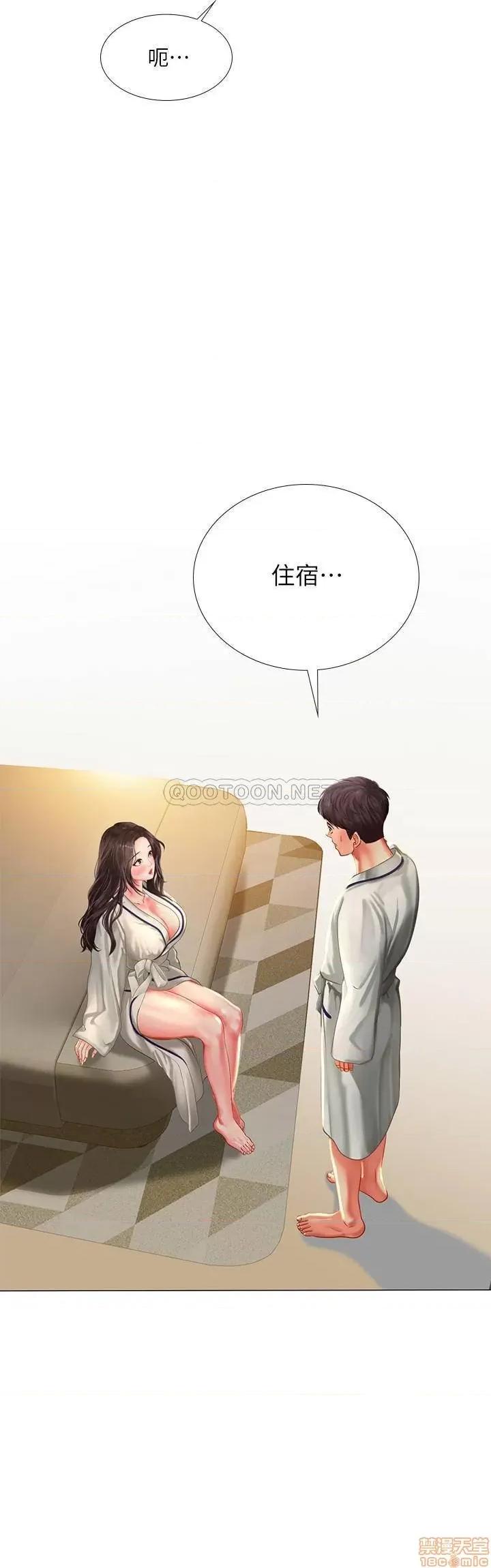 享乐补习街 享乐补习街 41 第2页