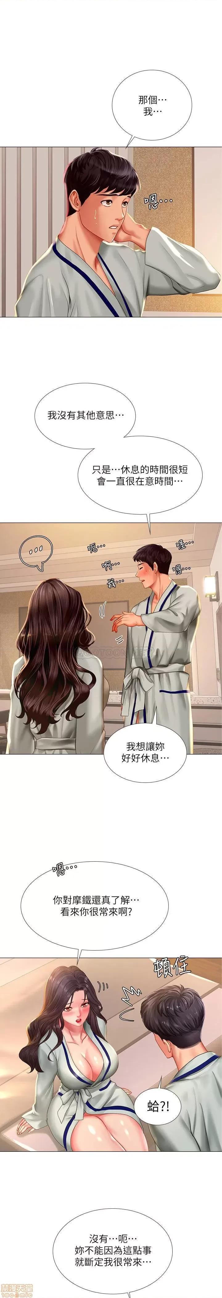 享乐补习街 享乐补习街 41 第3页