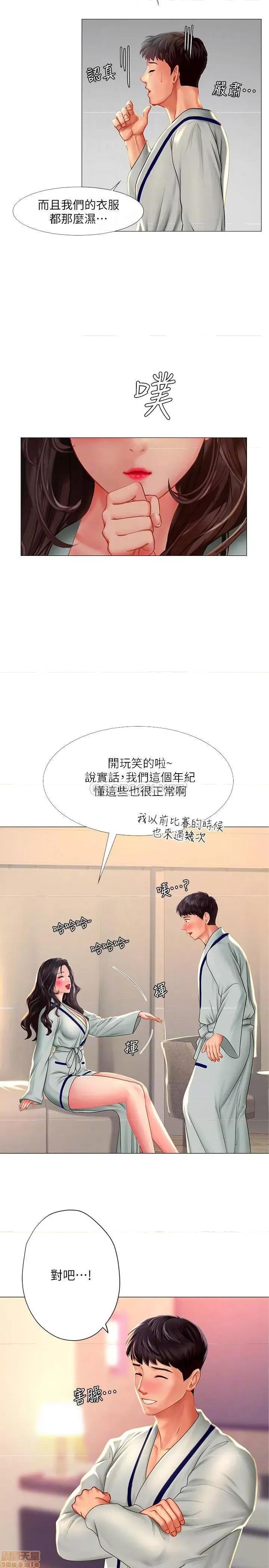 享乐补习街 享乐补习街 41 第4页