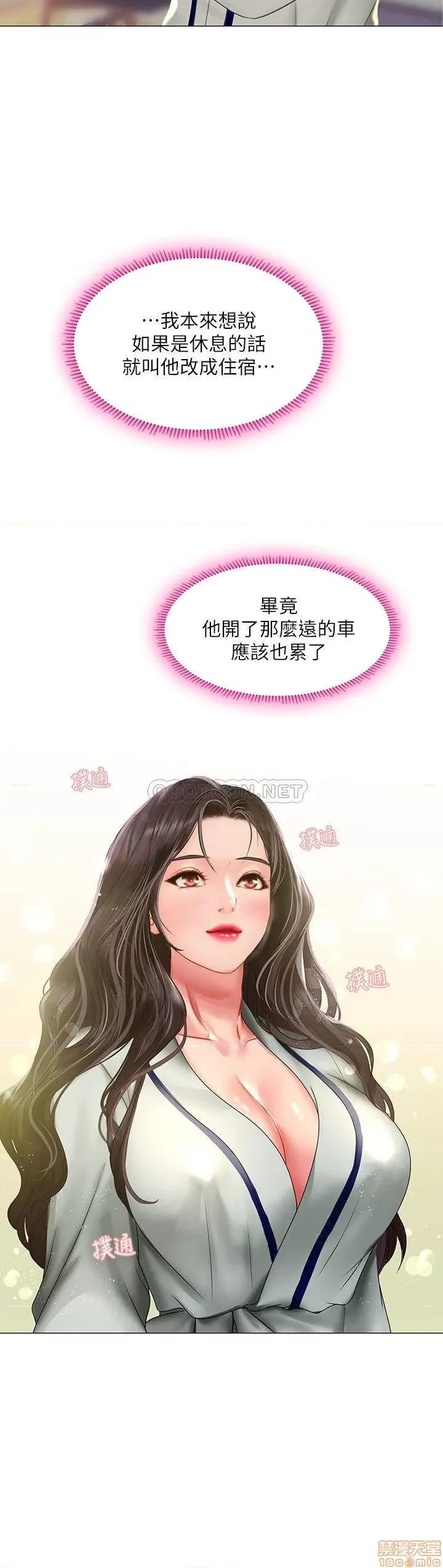 享乐补习街 享乐补习街 41 第5页