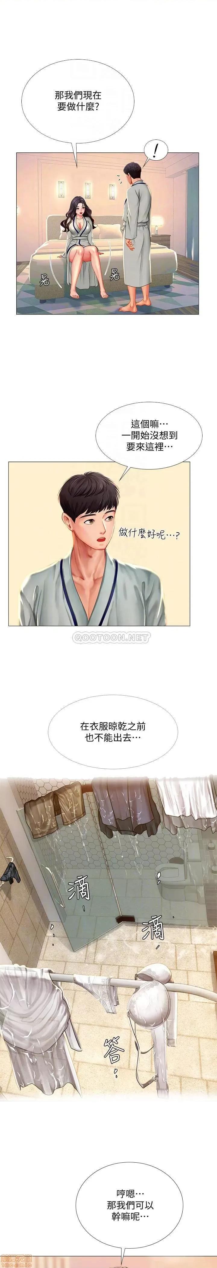 享乐补习街 享乐补习街 41 第6页