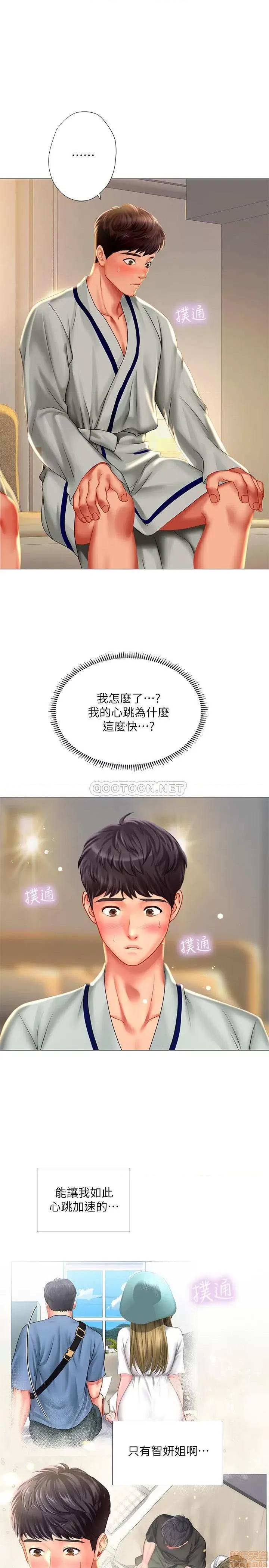 享乐补习街 享乐补习街 41 第9页