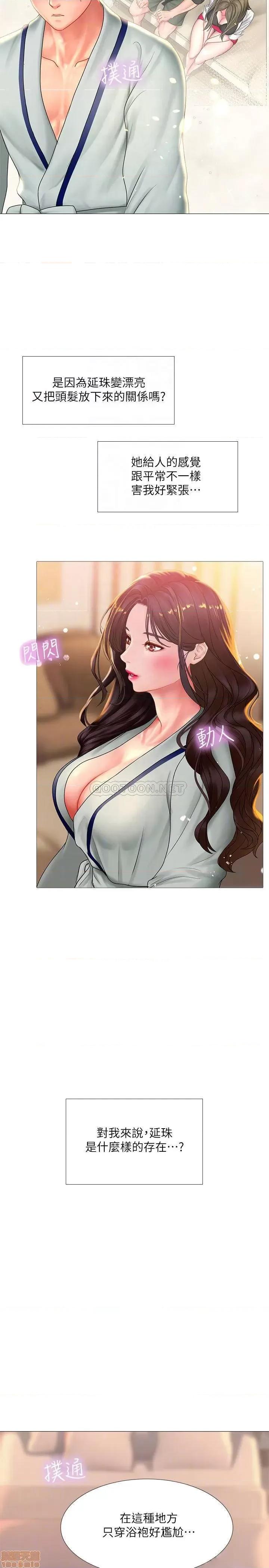 享乐补习街 享乐补习街 41 第10页