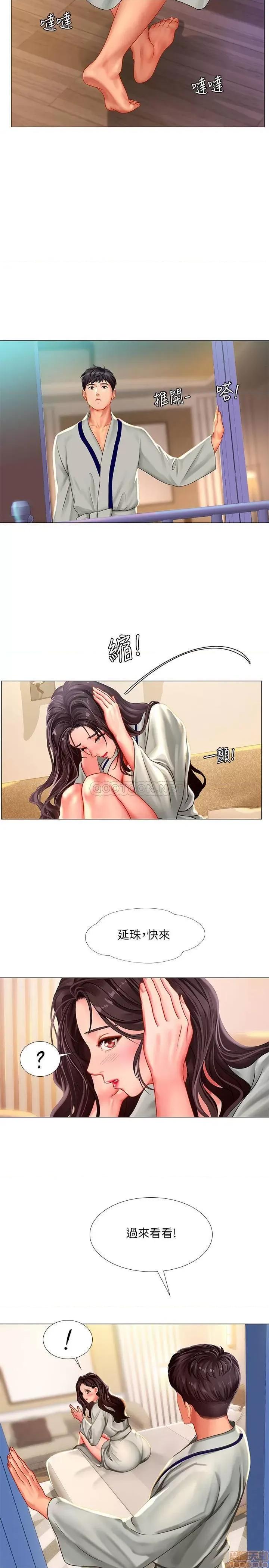 享乐补习街 享乐补习街 41 第17页