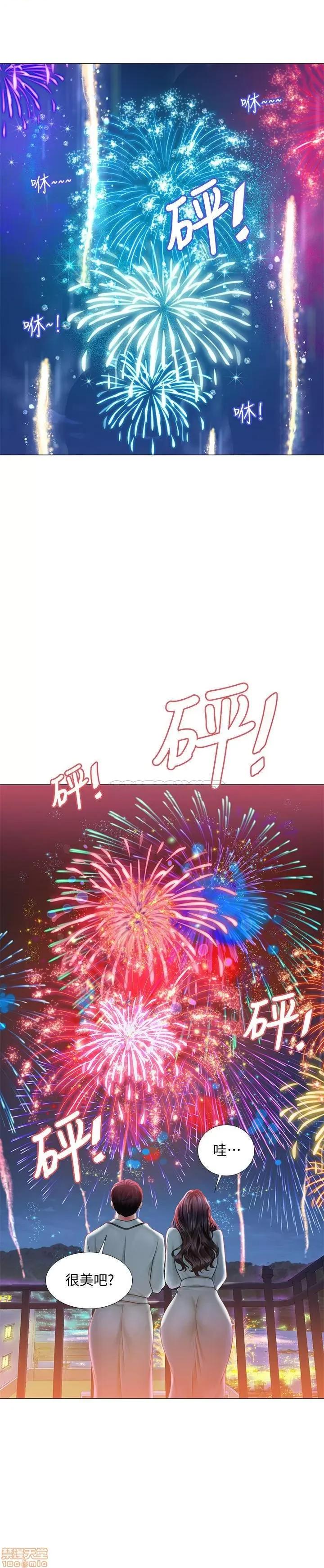 享乐补习街 享乐补习街 41 第20页