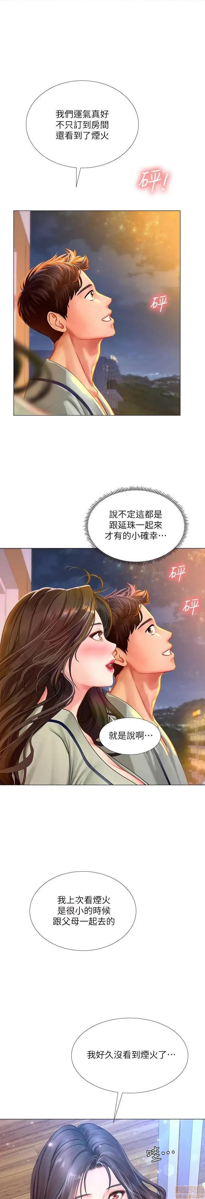 享乐补习街 享乐补习街 41 第21页