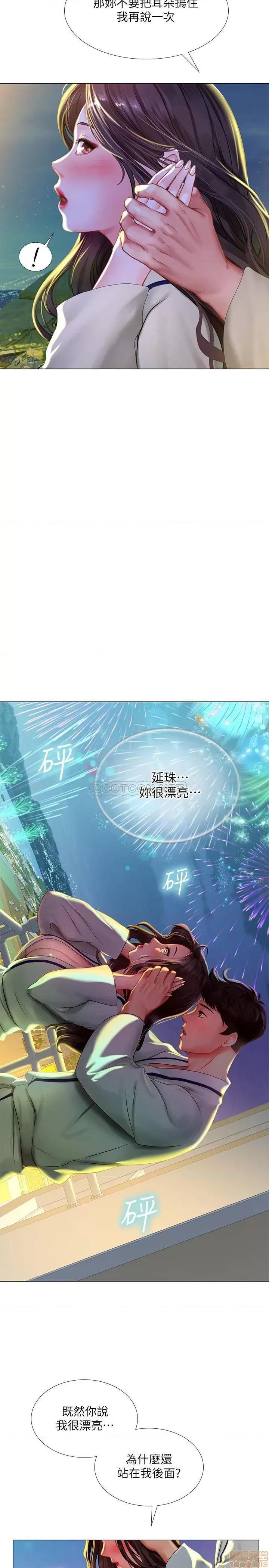 享乐补习街 享乐补习街 41 第25页