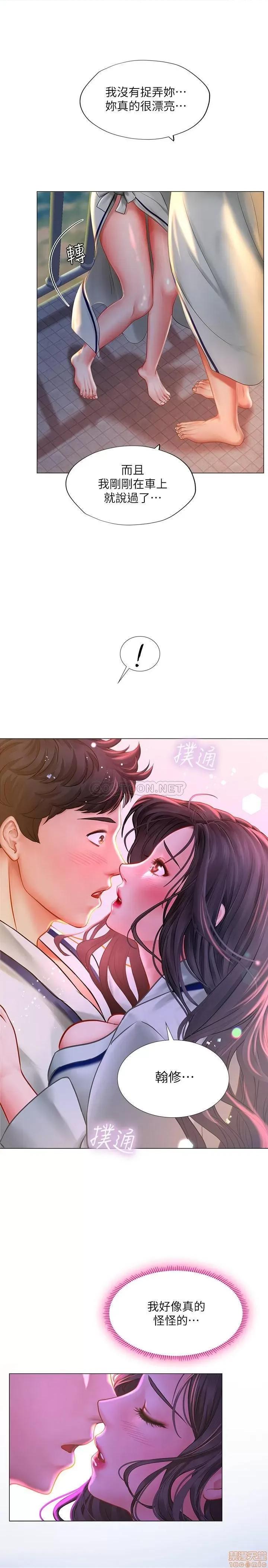 享乐补习街 享乐补习街 41 第27页