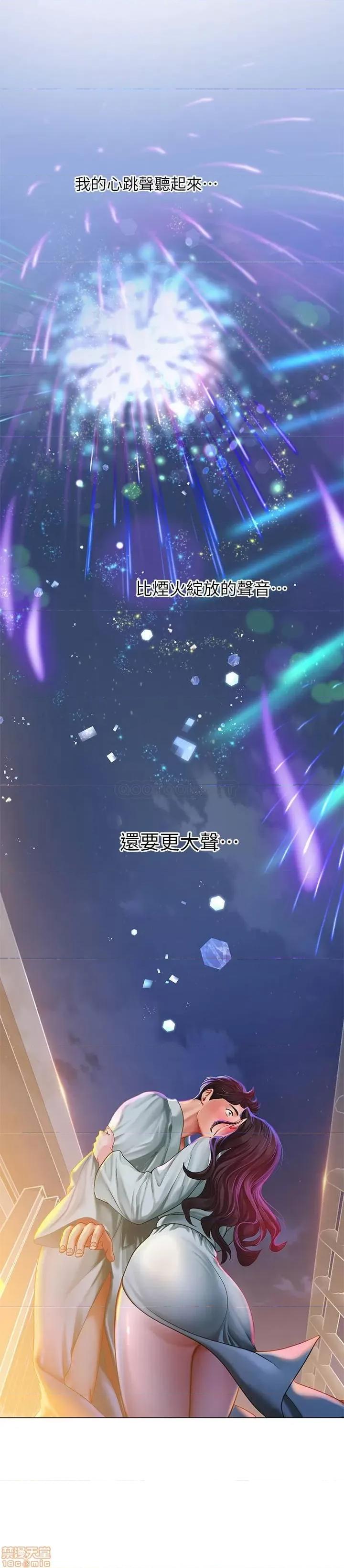 享乐补习街 享乐补习街 41 第28页