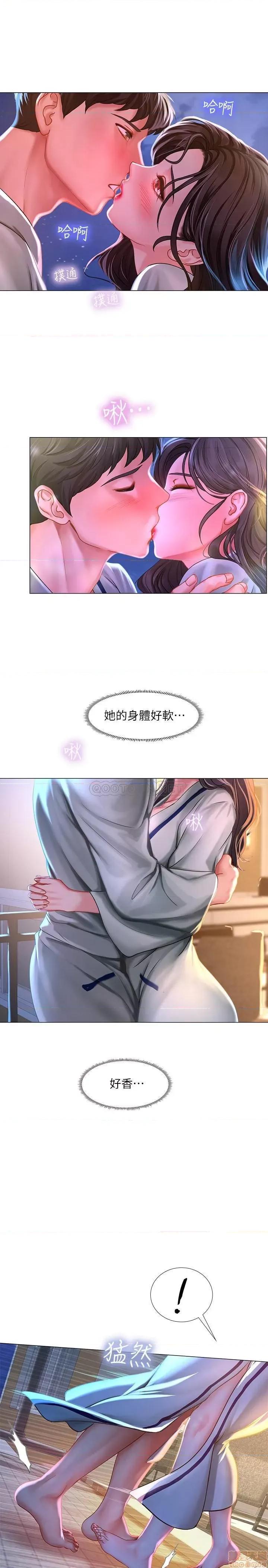 享乐补习街 享乐补习街 41 第29页