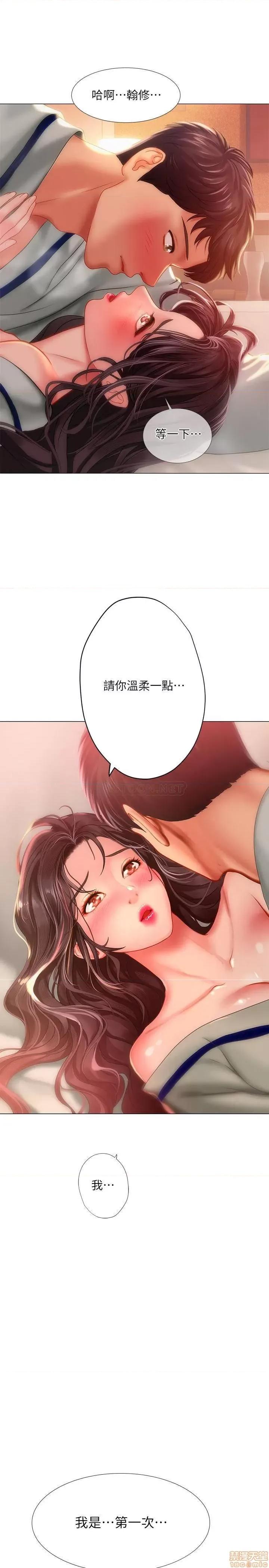 享乐补习街 享乐补习街 41 第33页