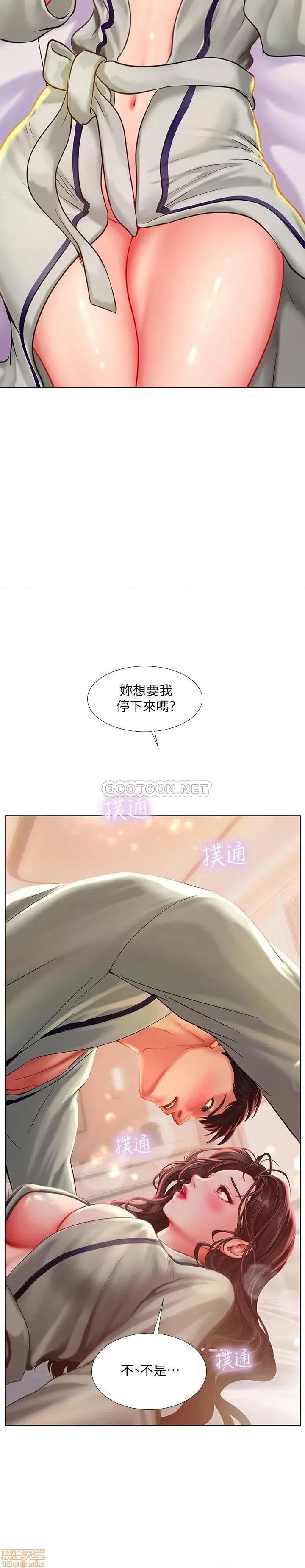 享乐补习街 享乐补习街 42 第2页