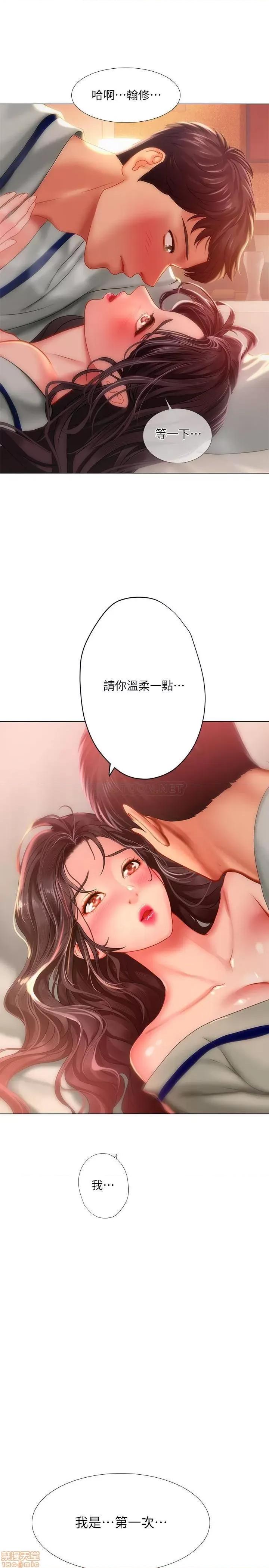 享乐补习街 享乐补习街 42 第3页