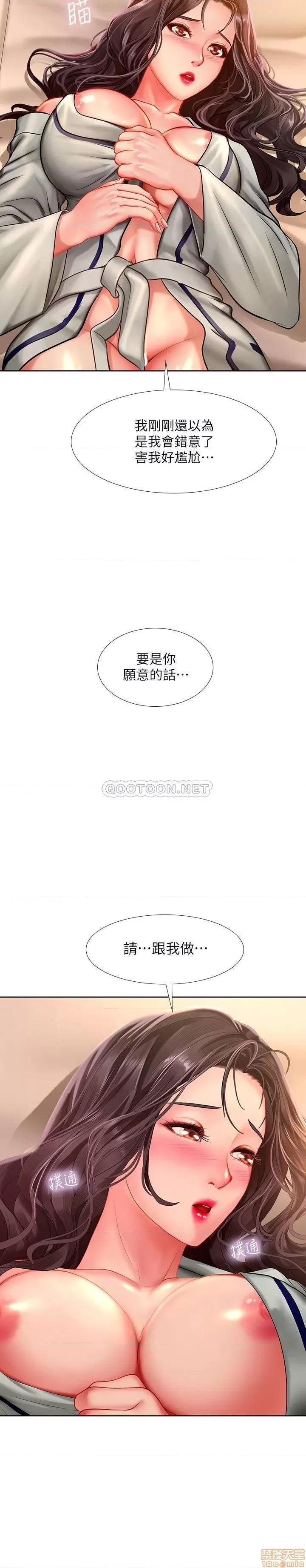 享乐补习街 享乐补习街 42 第6页