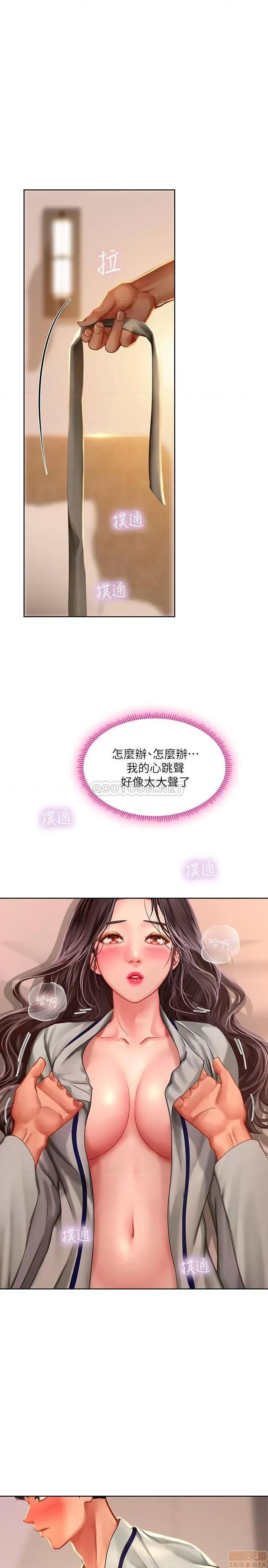 享乐补习街 享乐补习街 42 第8页