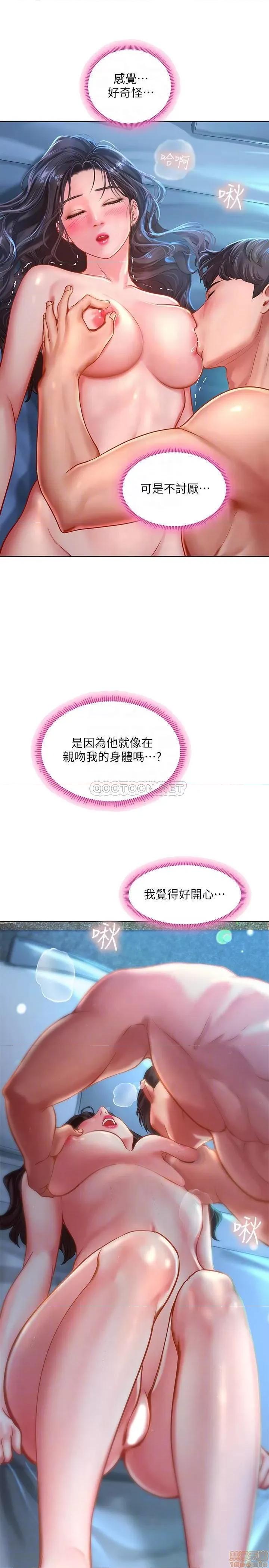享乐补习街 享乐补习街 42 第15页